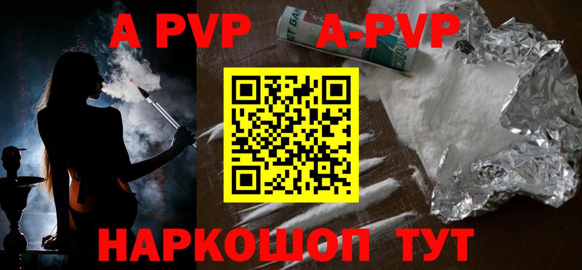 А ПВП VHQ Казань