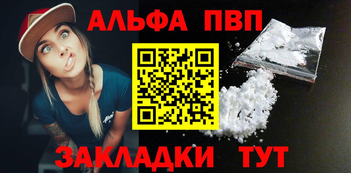 А ПВП СК КРИС  Alpha-PVP Соль  А ПВП  Вход с VPN  Казань  APVP кристаллы 