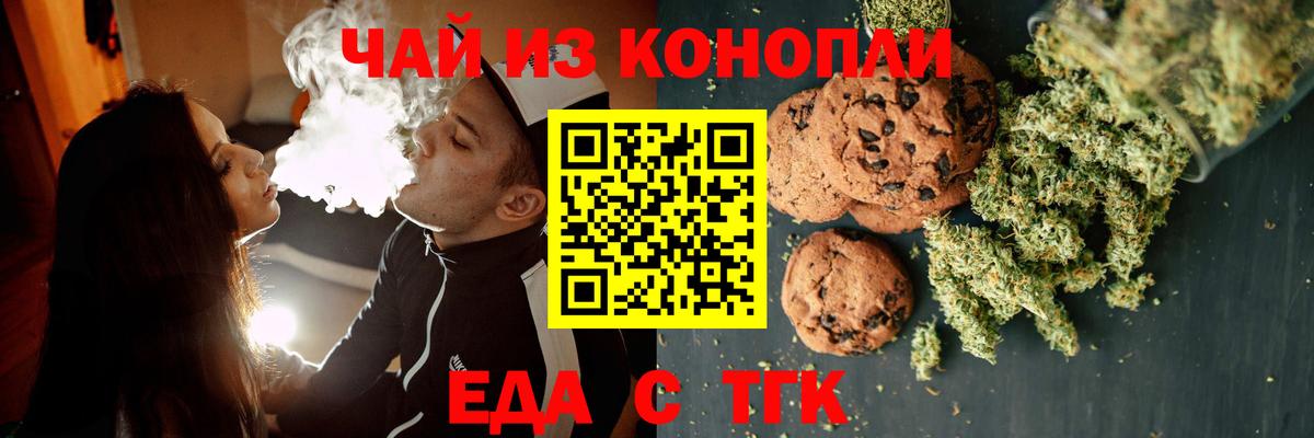 Казань  Canna-Cookies конопля  Вход с VPN 