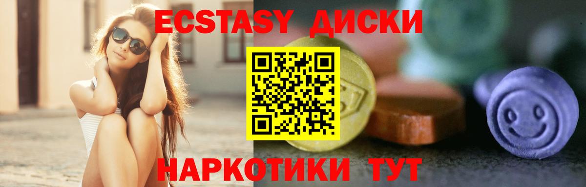 Ecstasy круглые  Ecstasy Punisher  Вход с VPN  Казань 