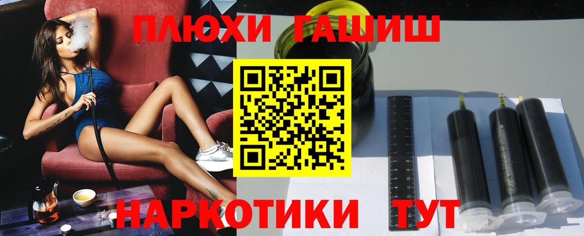 ГАШИШ убойный Казань
