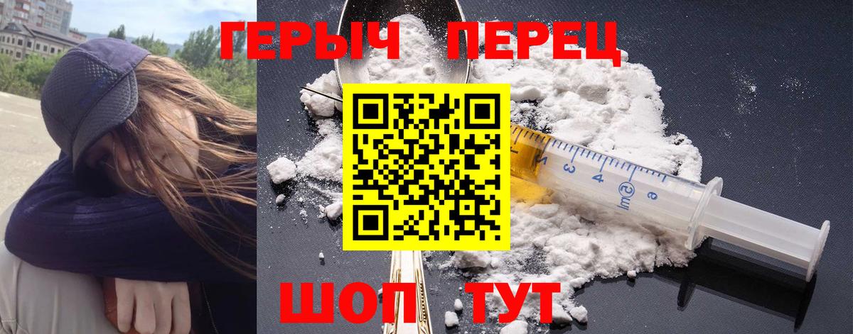 Казань  Героин Heroin  Вход с VPN 