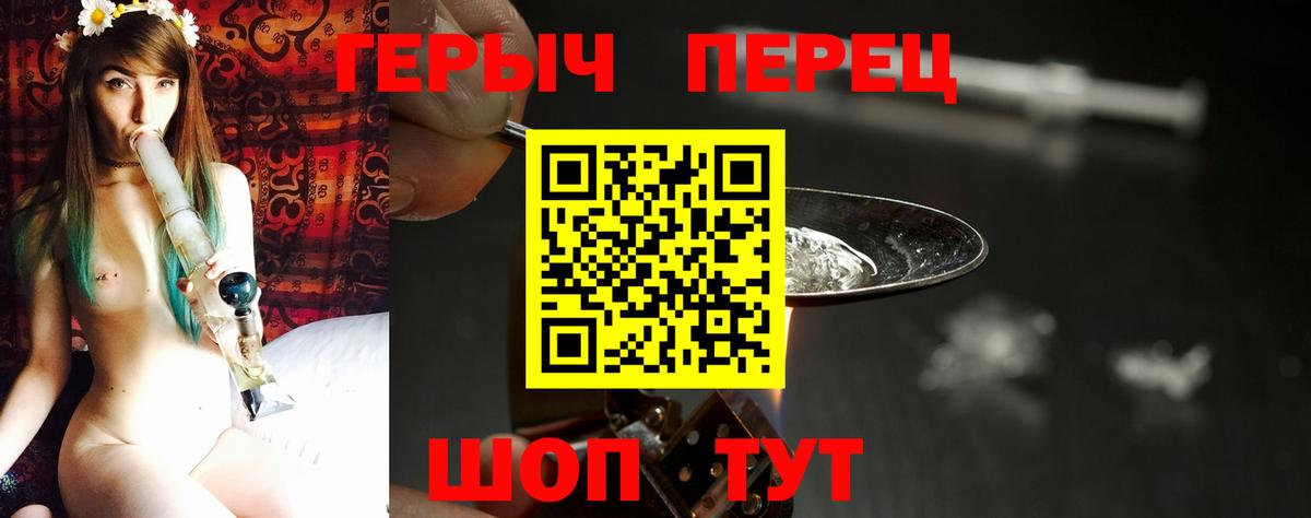 Героин хмурый Казань