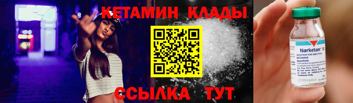 Кетамин ketamine  Вход с VPN  КЕТАМИН VHQ  Казань 