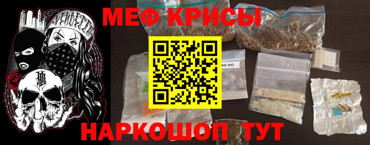 Казань  МЯУ-МЯУ мука  Меф  Меф мука  МЕФ  Вход с VPN 