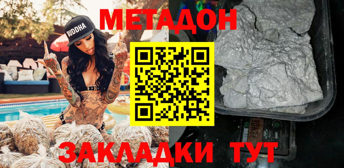 Казань  МЕТАДОН мёд  Вход с VPN 