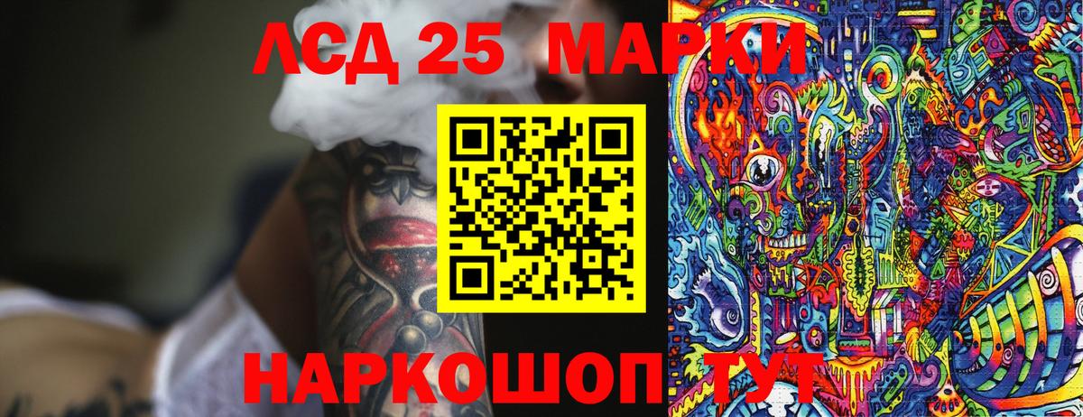 Наркотические марки 1500мкг  Вход с VPN  Казань 
