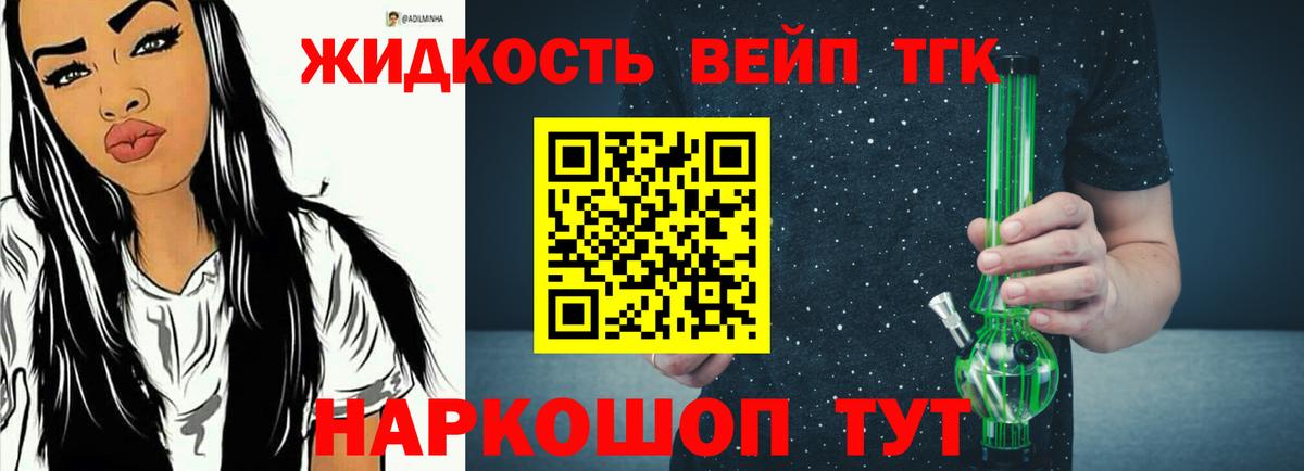 Дистиллят ТГК гашишное масло Казань